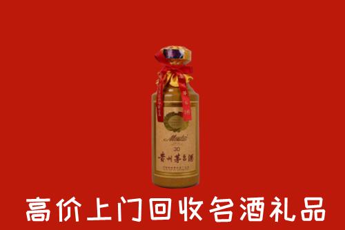高价求购：泰安东平县回收30年茅台酒