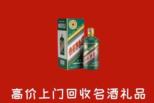泰安东平县回收五星茅台酒