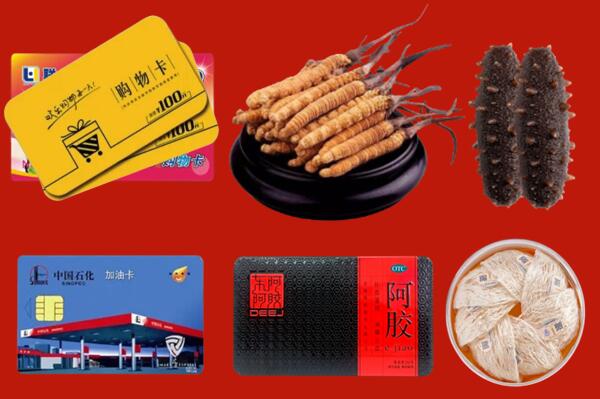 泰安东平县回收礼品.jpg